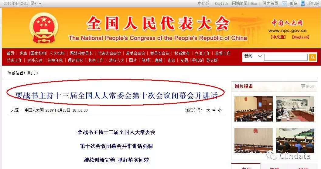 【關(guān)注！】《藥品管理法修訂草案》二審強(qiáng)調(diào)重典治亂
