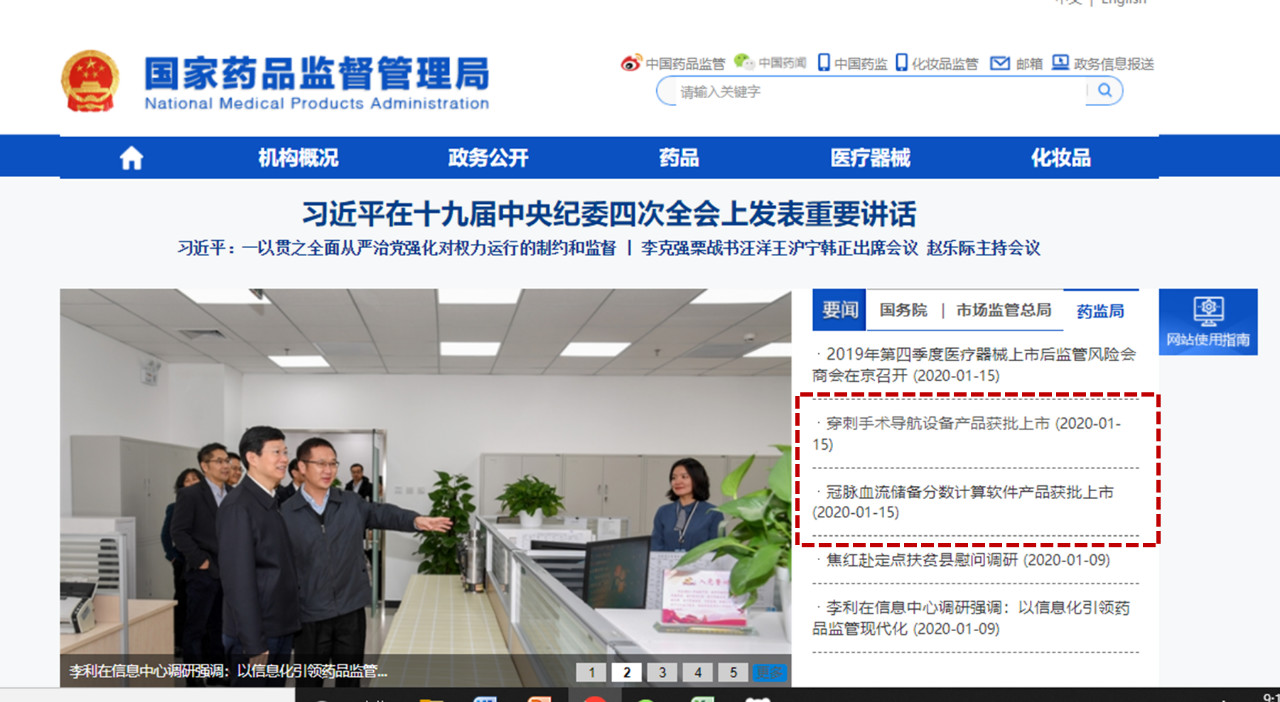 【MA成果展示】奧泰康助力兩項(xiàng)創(chuàng)新醫(yī)療器械同日獲批NMPA注冊證！