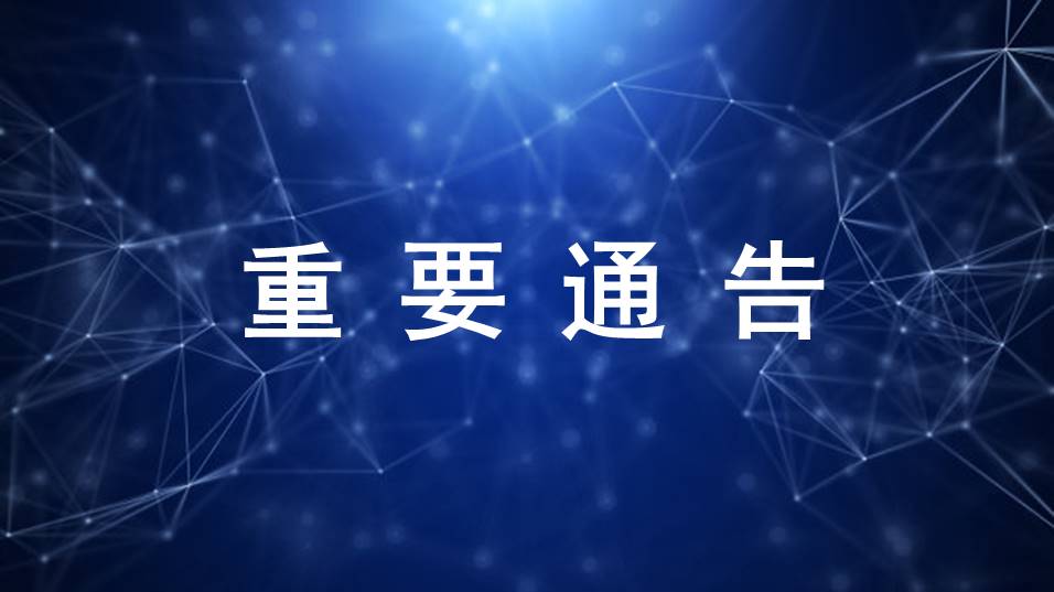 已審批通過(guò)的100個(gè)創(chuàng)新醫(yī)療器械，奧泰康占15%！