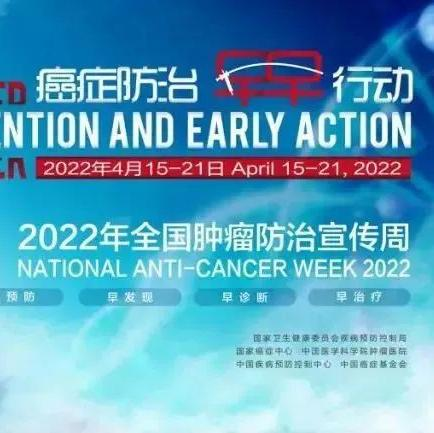 全國腫瘤防治宣傳周丨那些年奧泰康參與的腫瘤治療產品
