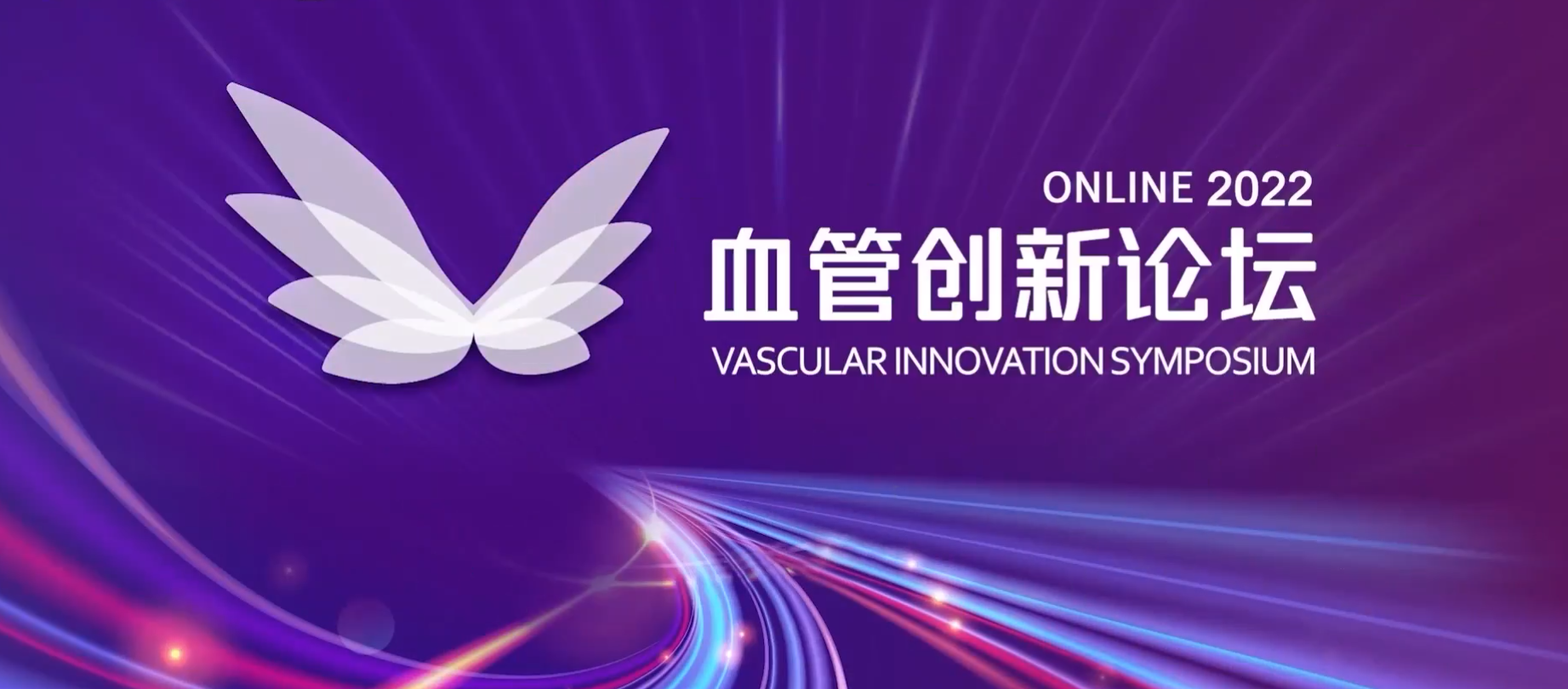 統(tǒng)計學專家李衛(wèi)教授解析-如何在合規(guī)框架下加速創(chuàng)新產品臨床試驗
