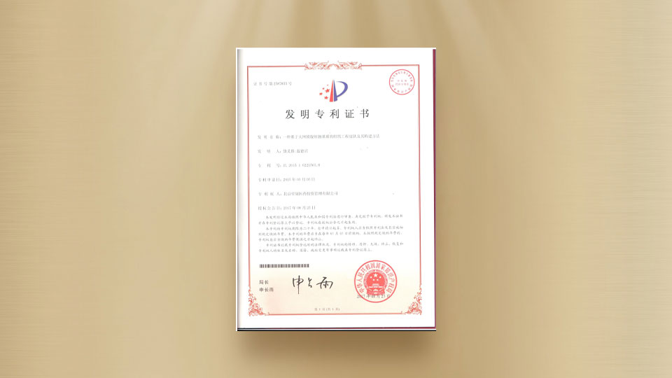 專利-一種基于大網(wǎng)膜脫細胞基質(zhì)的組織工程皮膚及其構(gòu)建方法