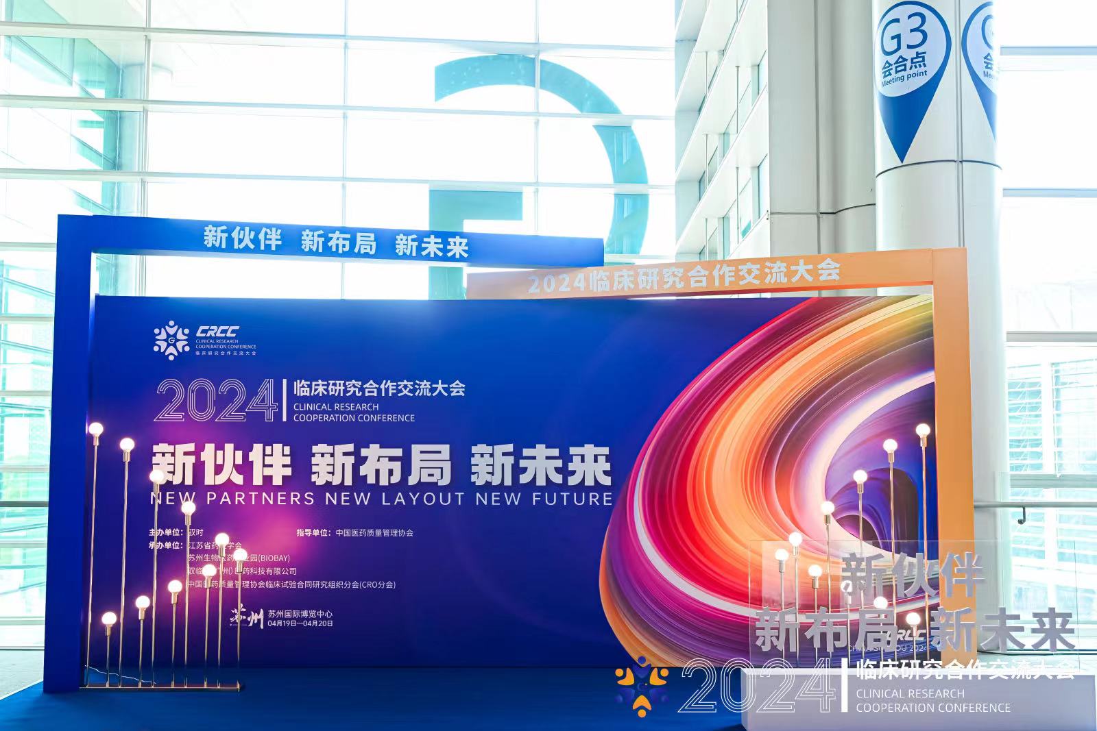 精彩回顧 | 2024CRCC落幕，奧泰康順利收官