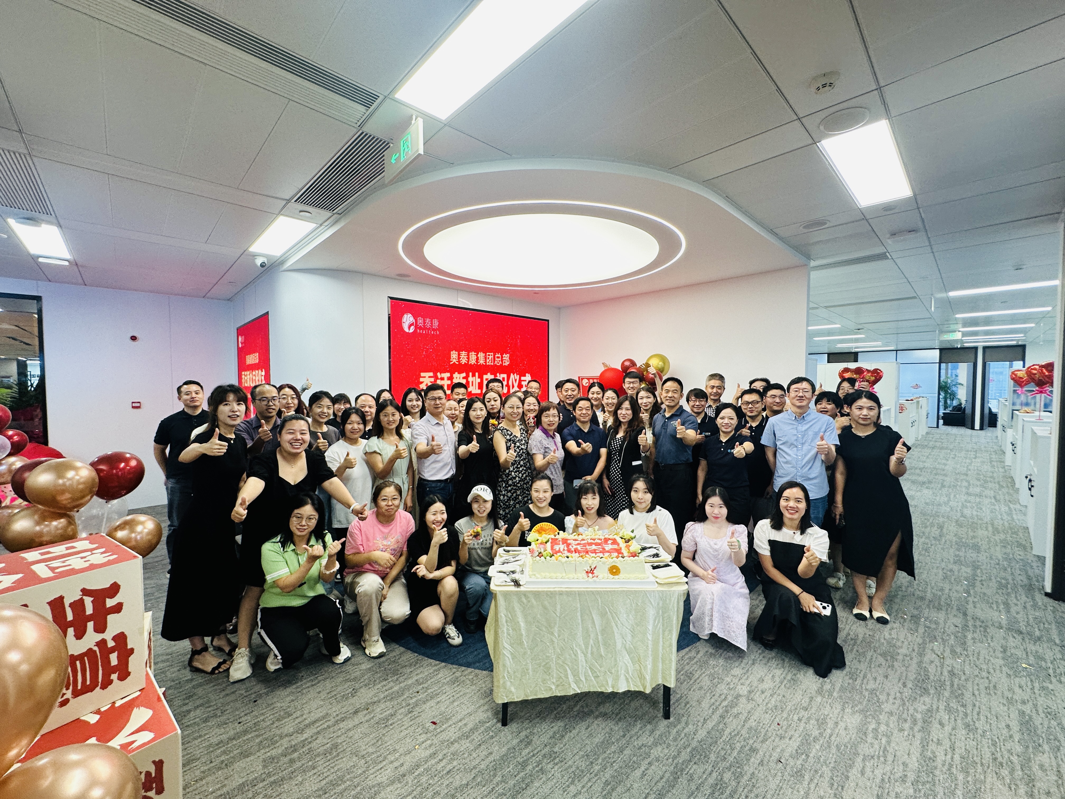 喬遷新囍，再奏新章 | 奧泰康集團(tuán)北京總部新址啟幕