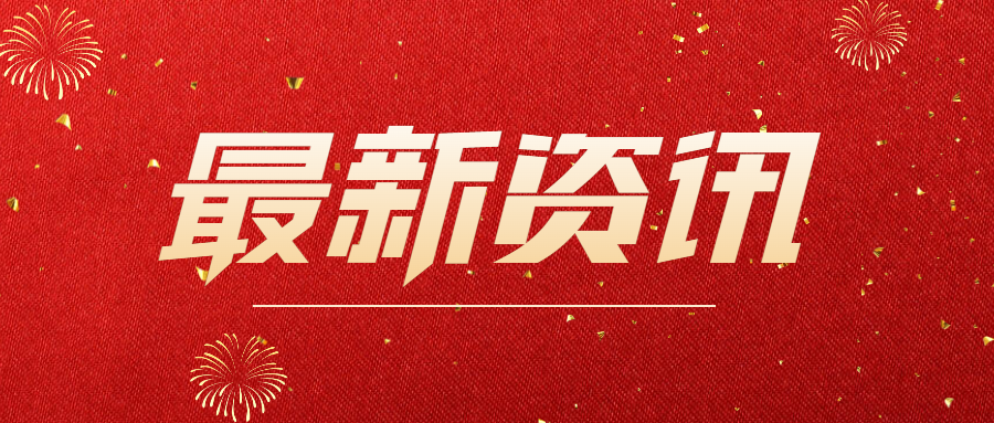 大興區(qū)委常委、副區(qū)長(zhǎng)安學(xué)軍赴奧泰康北京CDMO中心調(diào)研