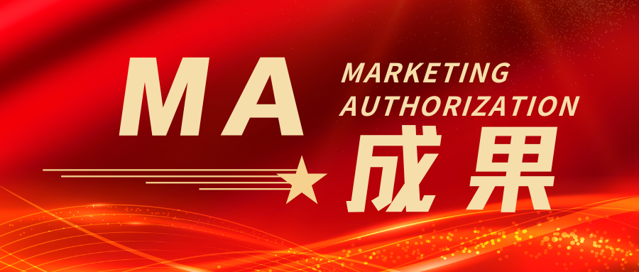 MA成果 | 奧泰康助力脫細胞基質(zhì)獲證